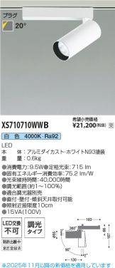 XS710710WWB