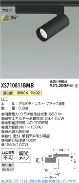XS710811BMB