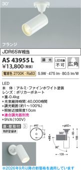 AS43955L