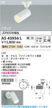 AS43956L