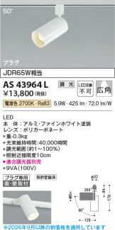 AS43964L