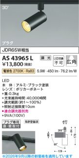 KAS43965L