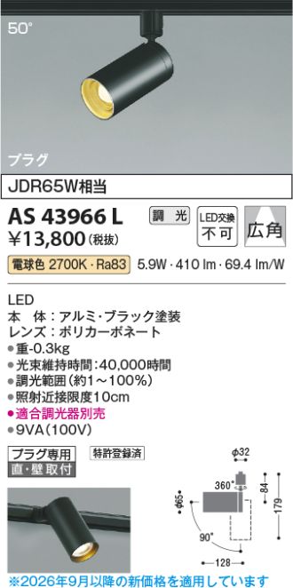 AS43966L