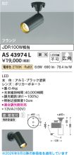 AS43974L