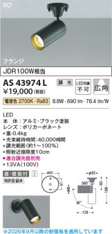 AS43974L