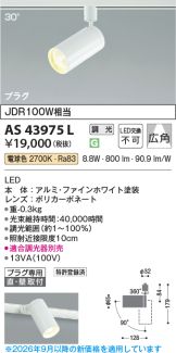 KAS43975L