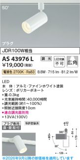 AS43976L