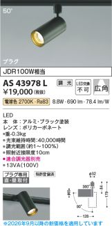 AS43978L