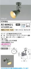 AS46962L