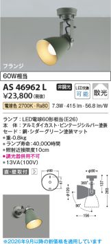 AS46962L