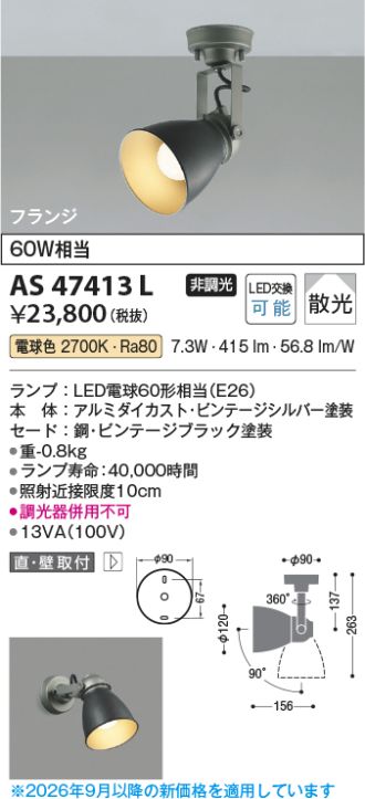 AS47413L