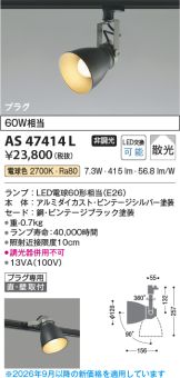 AS47414L