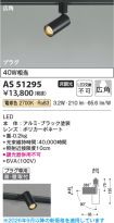 AS51295