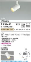 AS51455