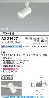 AS51457