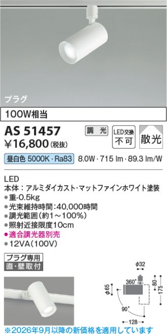 AS51457