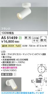 AS51459