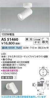 AS51460