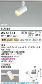 AS51461