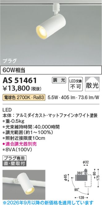 AS51461