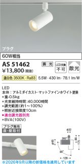 AS51462