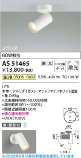 AS51465