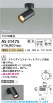 AS51475
