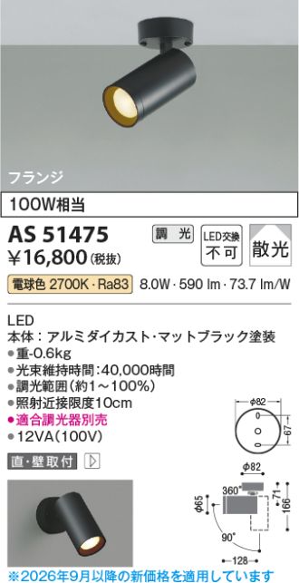 AS51475