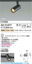 AS51477