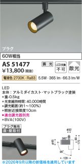 AS51477