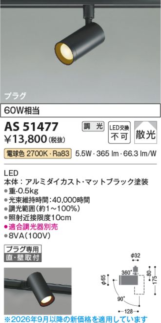 AS51477