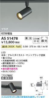 AS51478