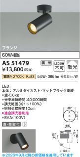 AS51479