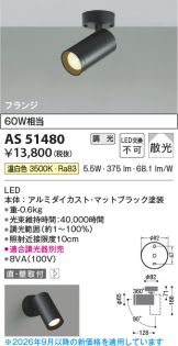 AS51480