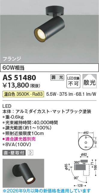 AS51480