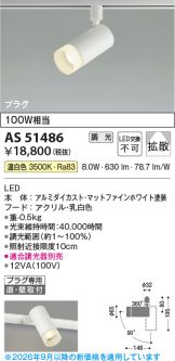 AS51486