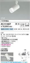 AS51487