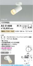 AS51488