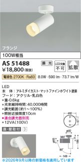 AS51488