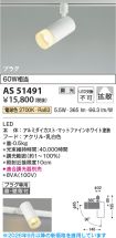 AS51491
