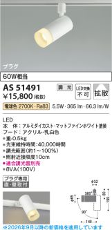 AS51491