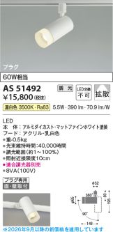 AS51492