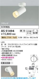 AS51494