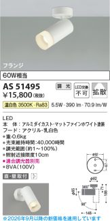 AS51495
