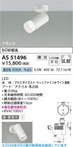 AS51496
