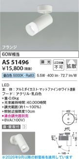 AS51496