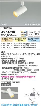 AS51690
