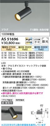 AS51696