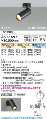 AS51697