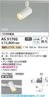 AS51702